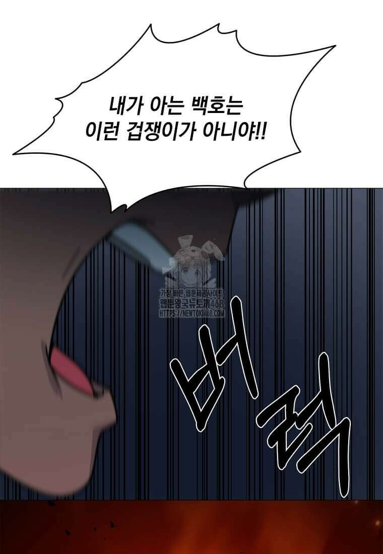 에스티오 131화 33