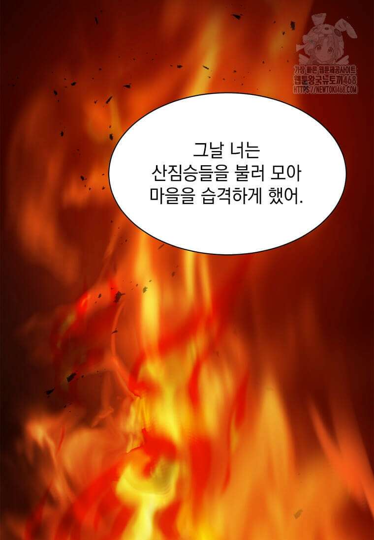 에스티오 131화 34