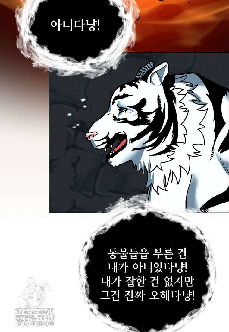 에스티오 131화 36