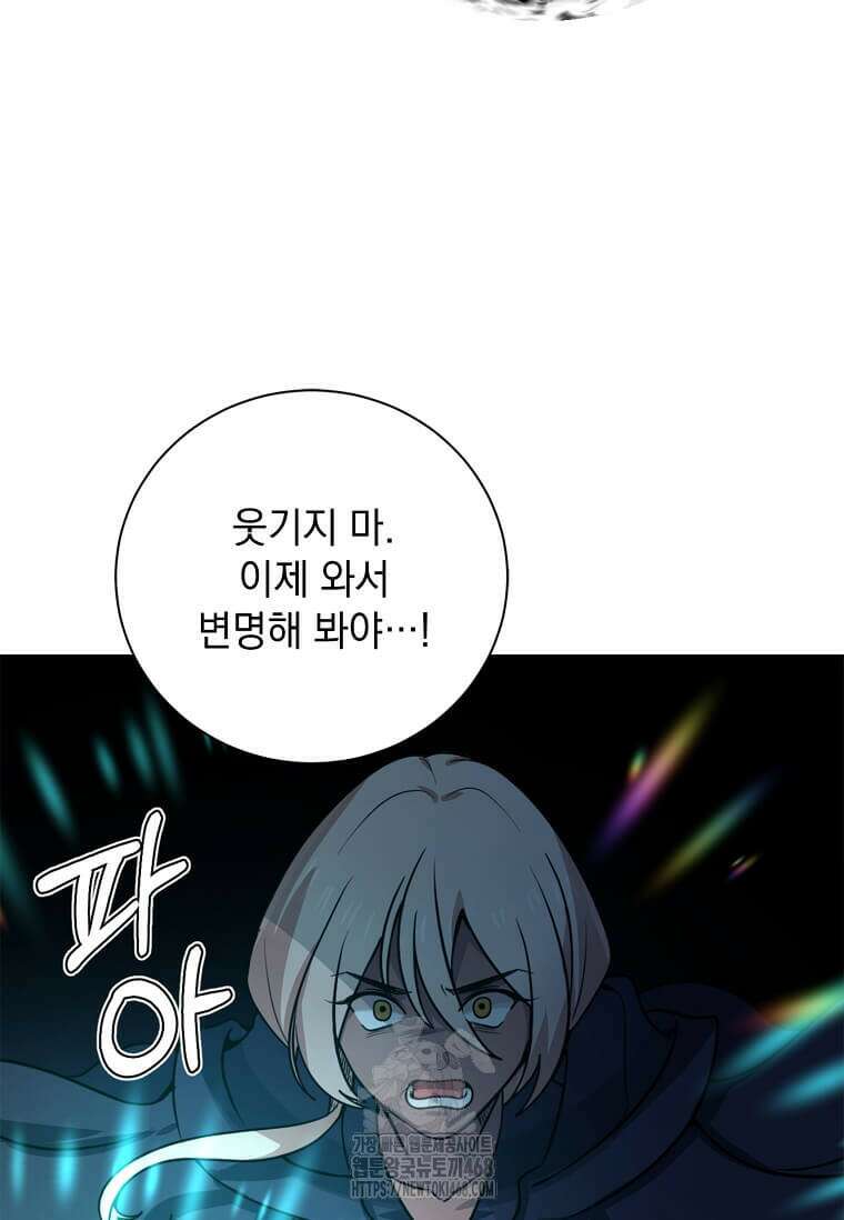 에스티오 131화 37