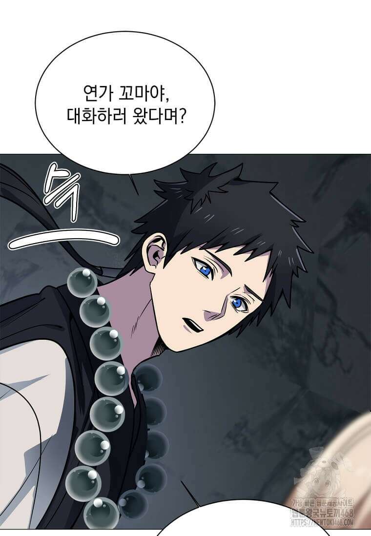 에스티오 131화 39