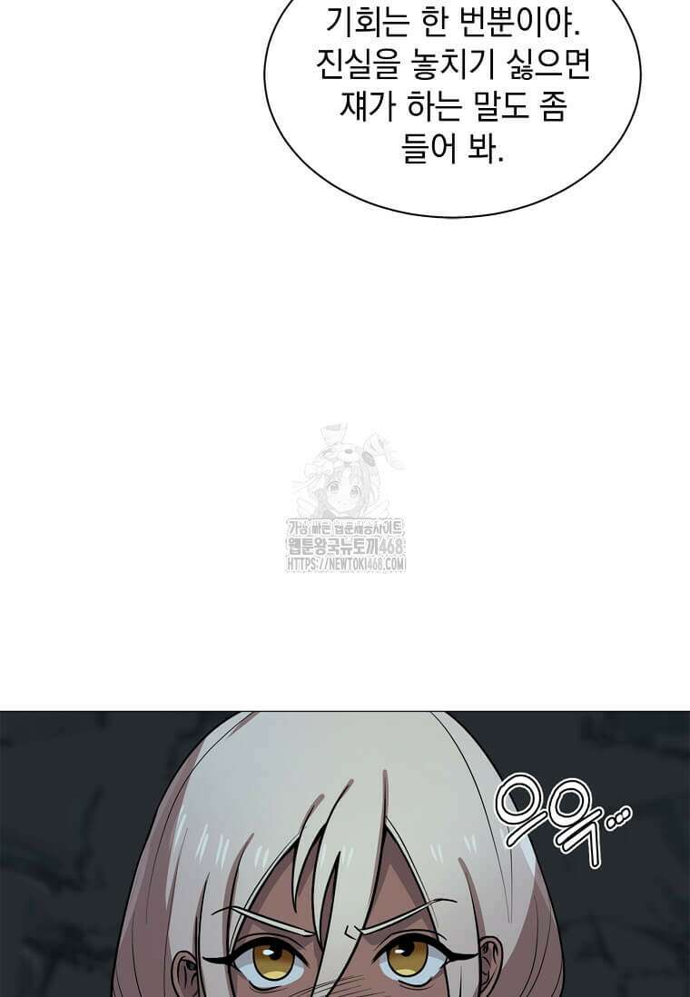 에스티오 131화 40