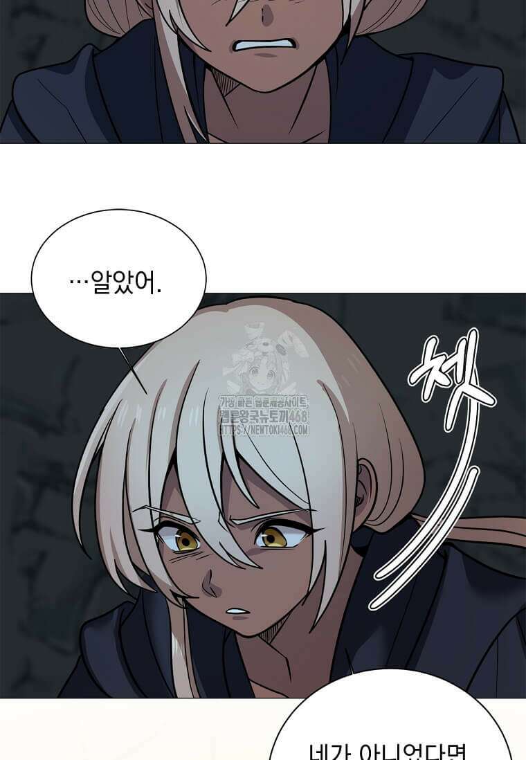에스티오 131화 41