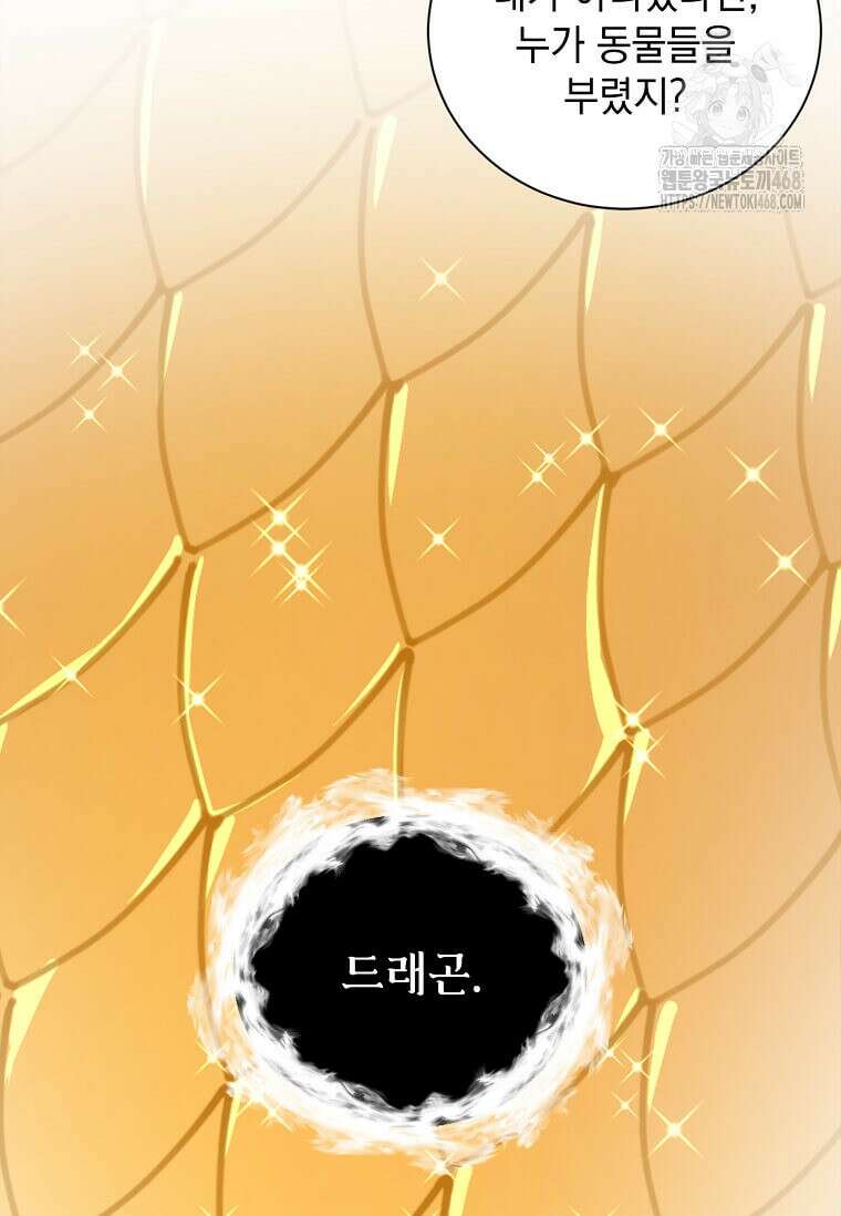 에스티오 131화 42