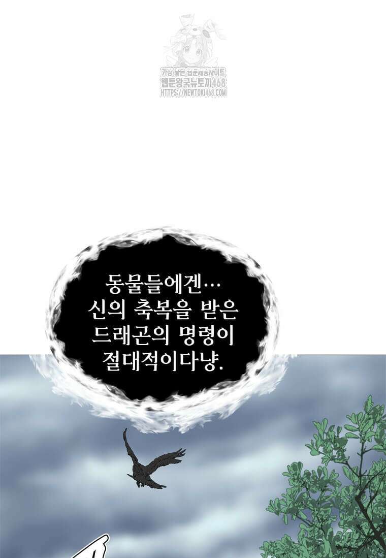에스티오 131화 44