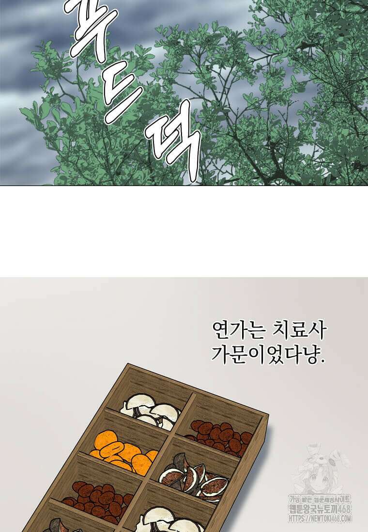 에스티오 131화 45