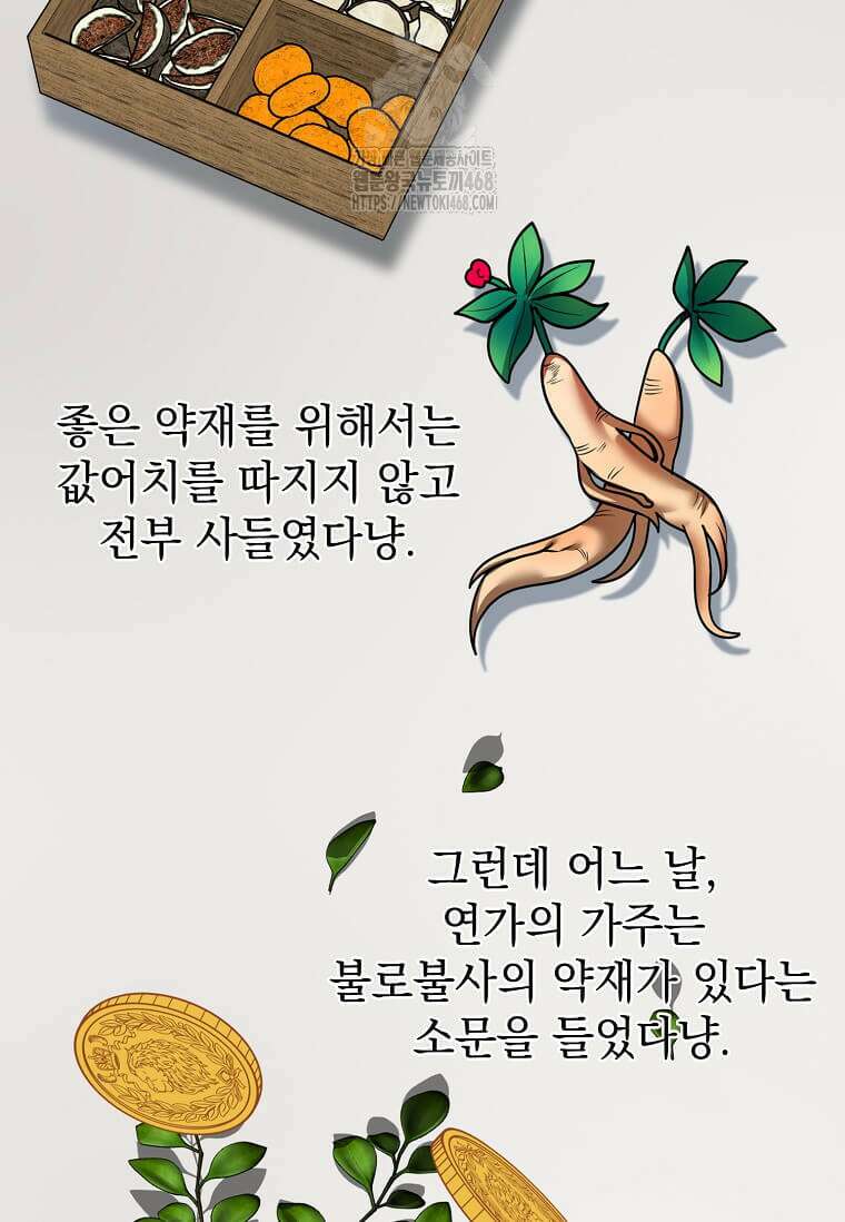 에스티오 131화 46