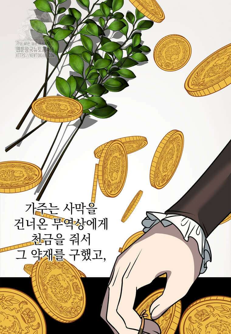 에스티오 131화 47