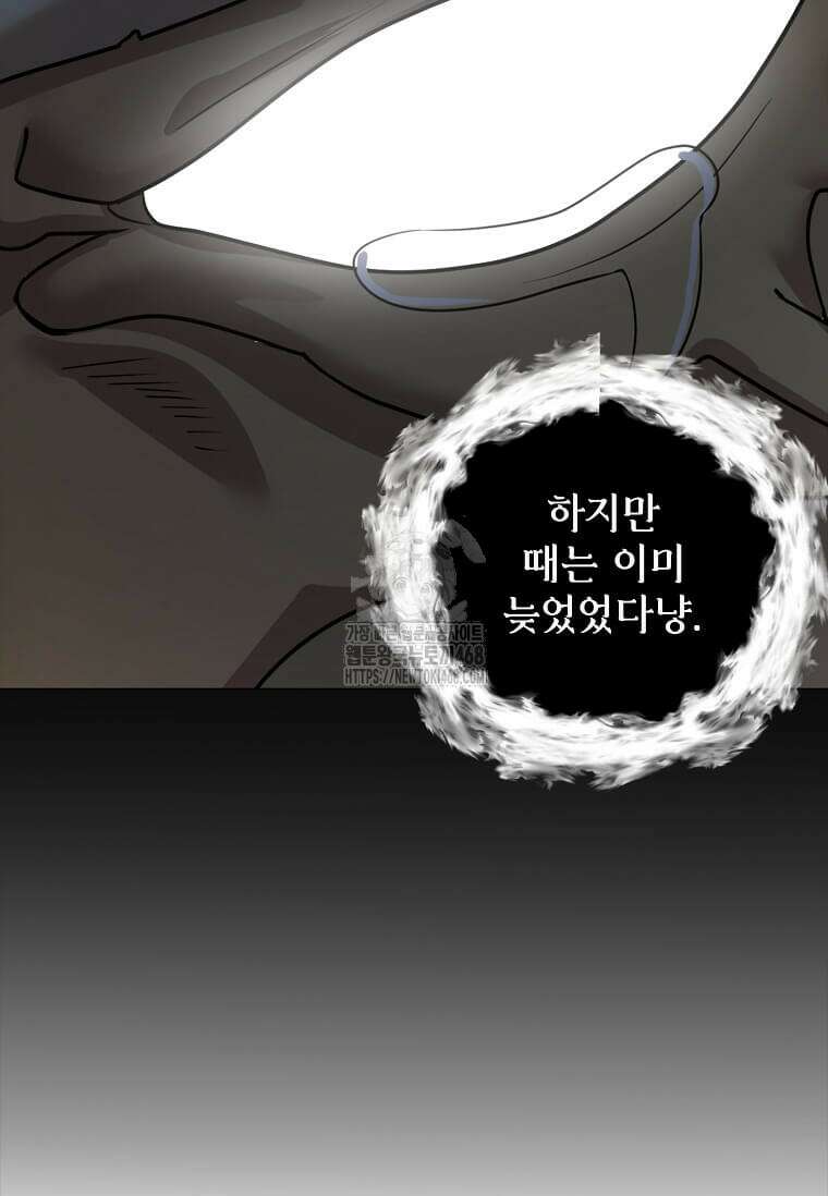 에스티오 131화 51