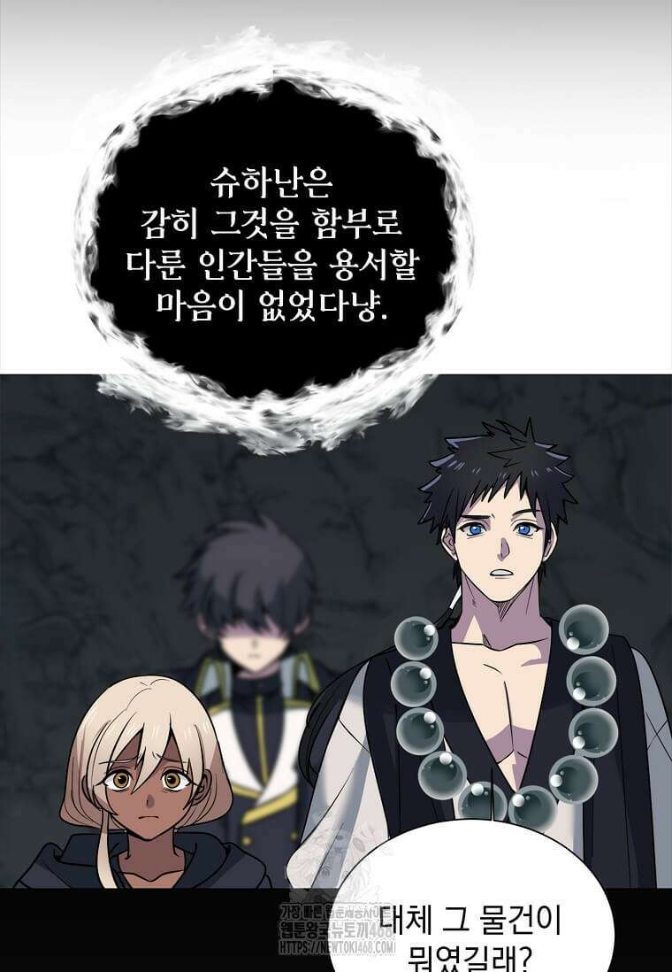 에스티오 131화 52