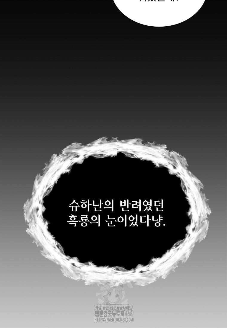 에스티오 131화 53