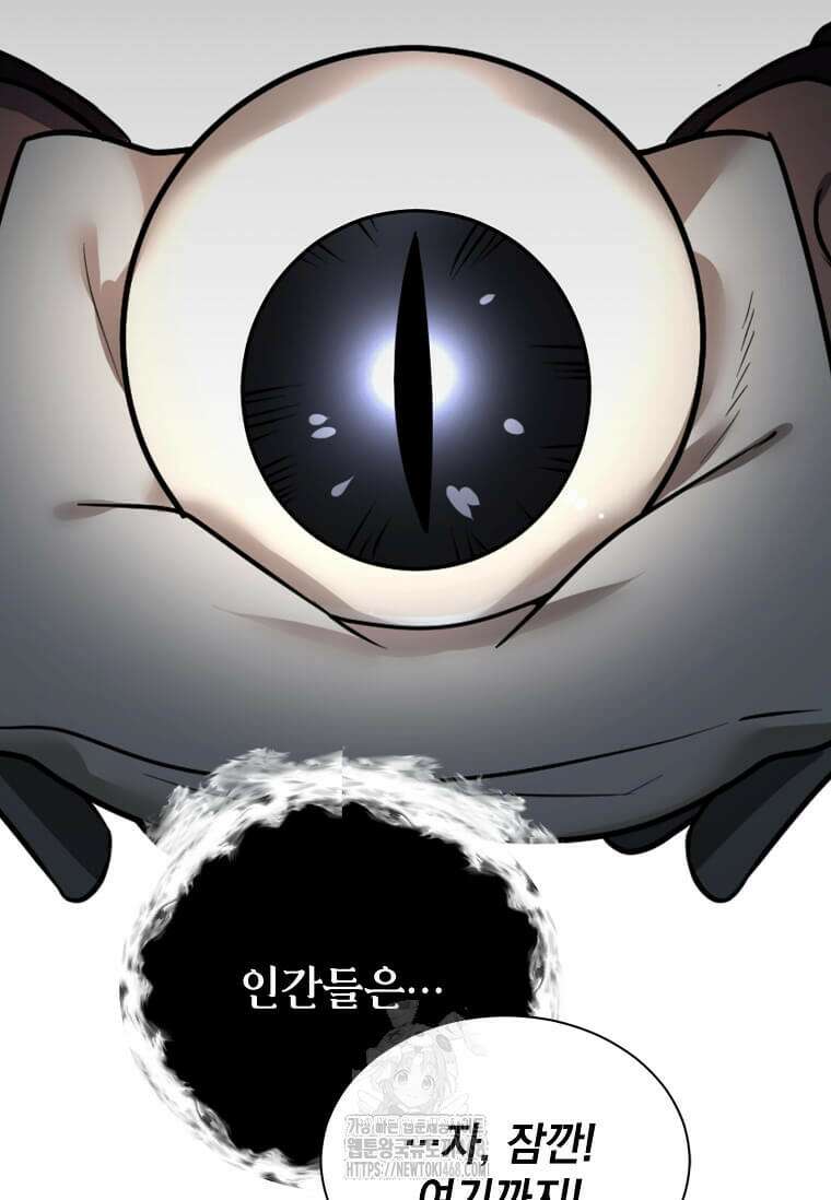 에스티오 131화 54
