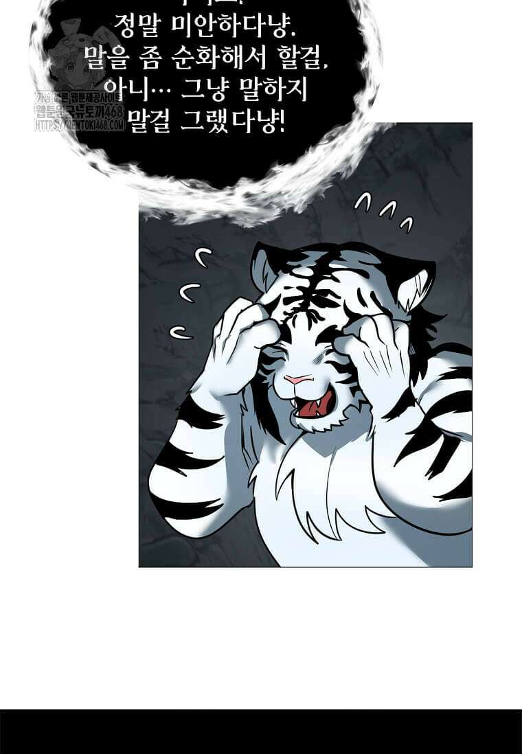 에스티오 131화 59