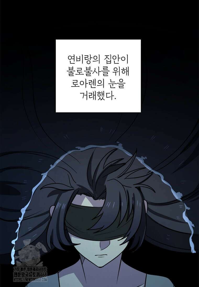 에스티오 131화 60