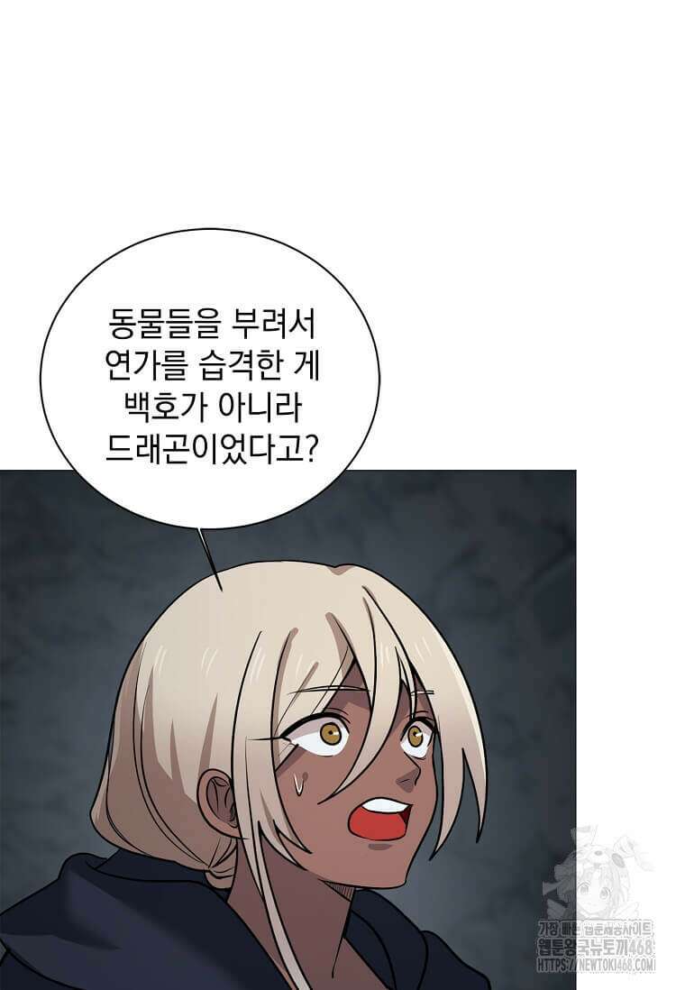 에스티오 131화 63