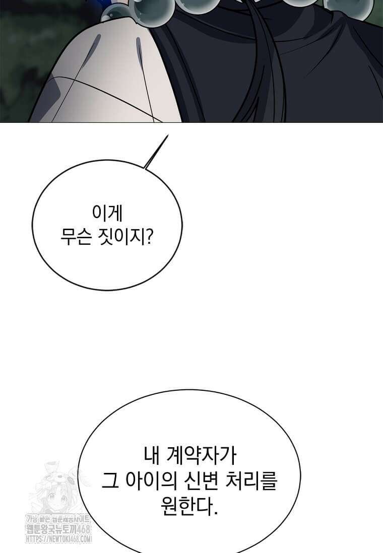 에스티오 131화 75