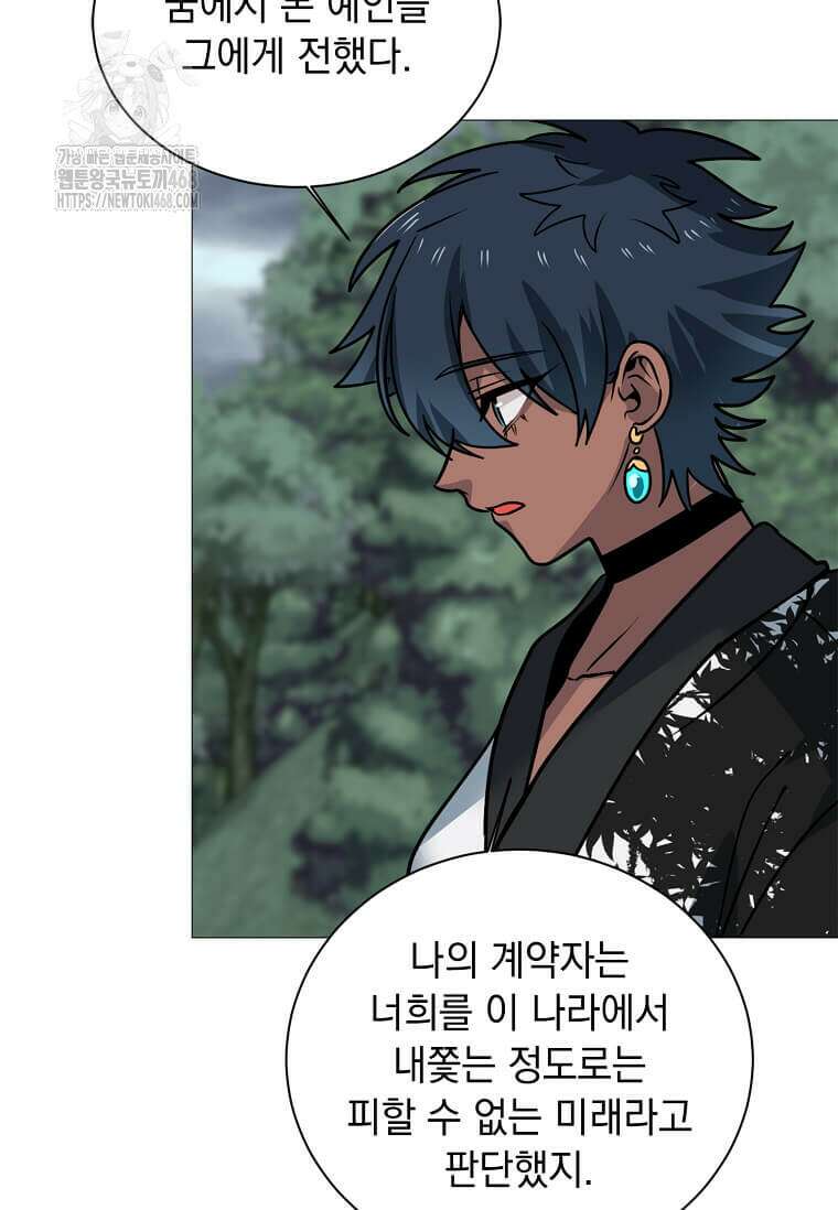 에스티오 131화 79