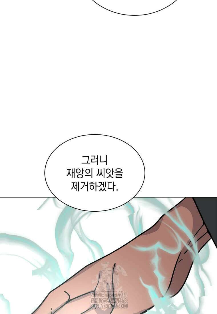 에스티오 131화 80