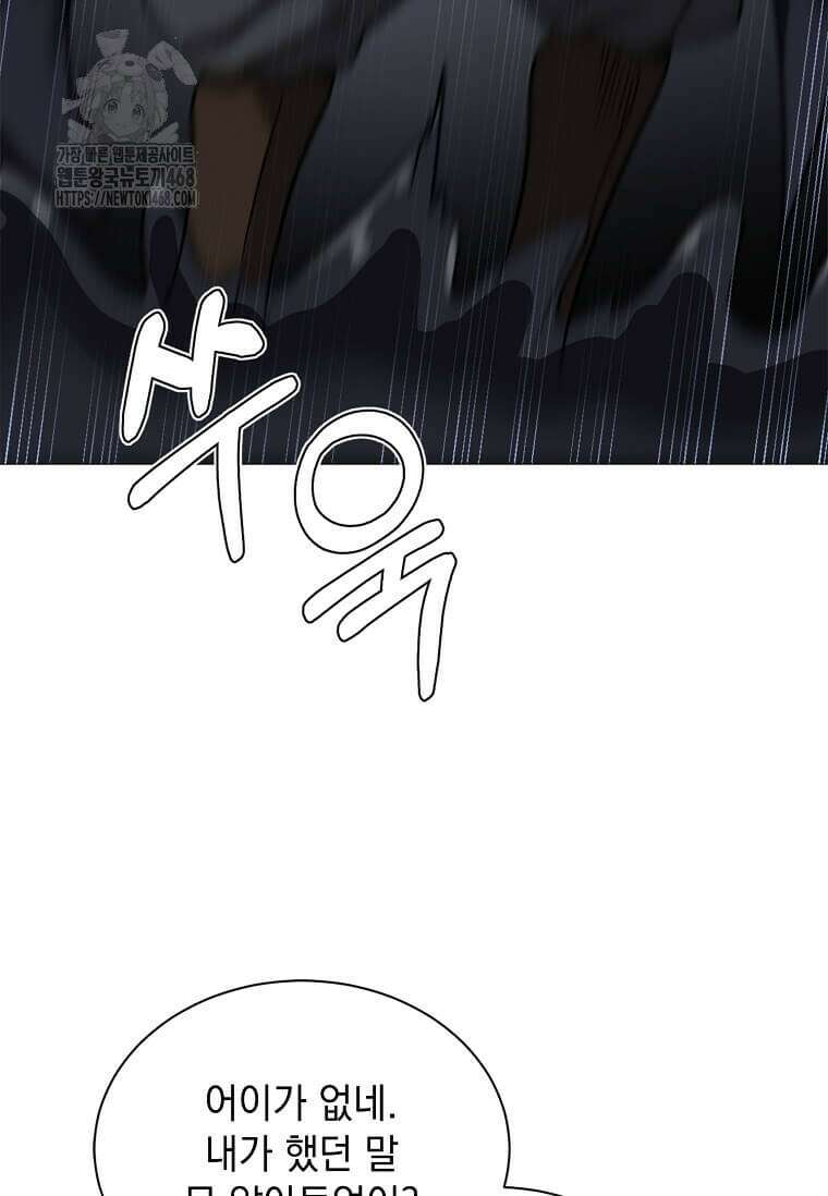 에스티오 131화 82