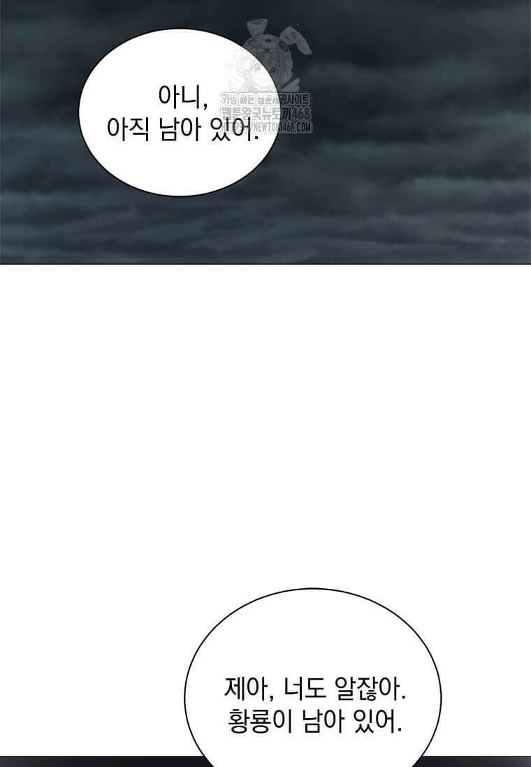 에스티오 131화 85