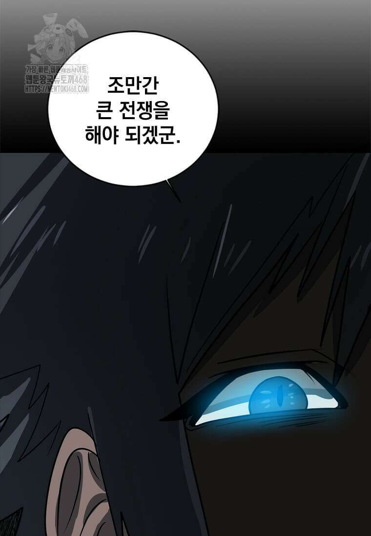 에스티오 131화 87