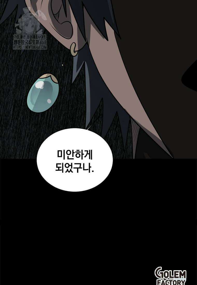 에스티오 131화 88