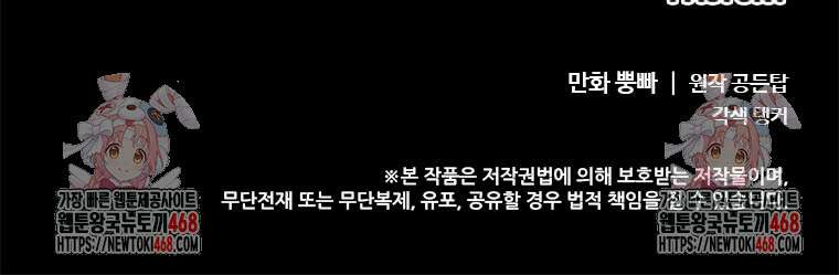 에스티오 131화 89