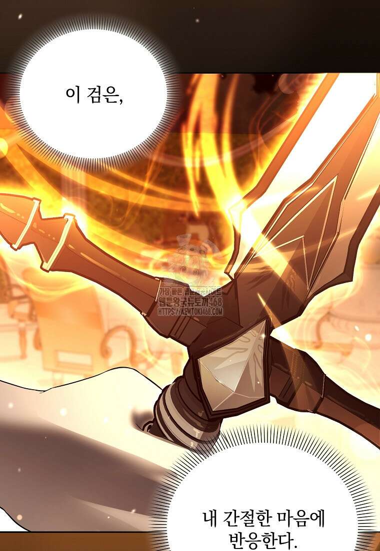 아카데미의 천재 테이머 49화 4