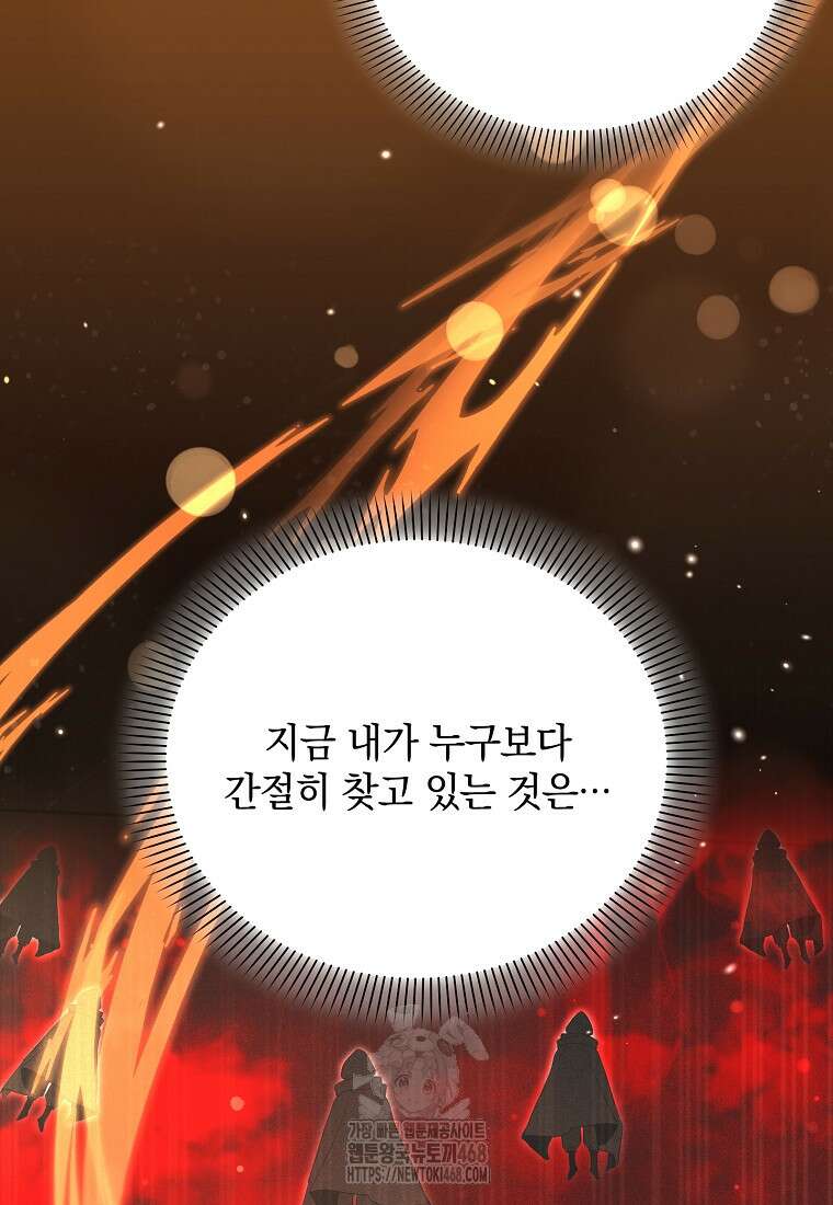 아카데미의 천재 테이머 49화 5