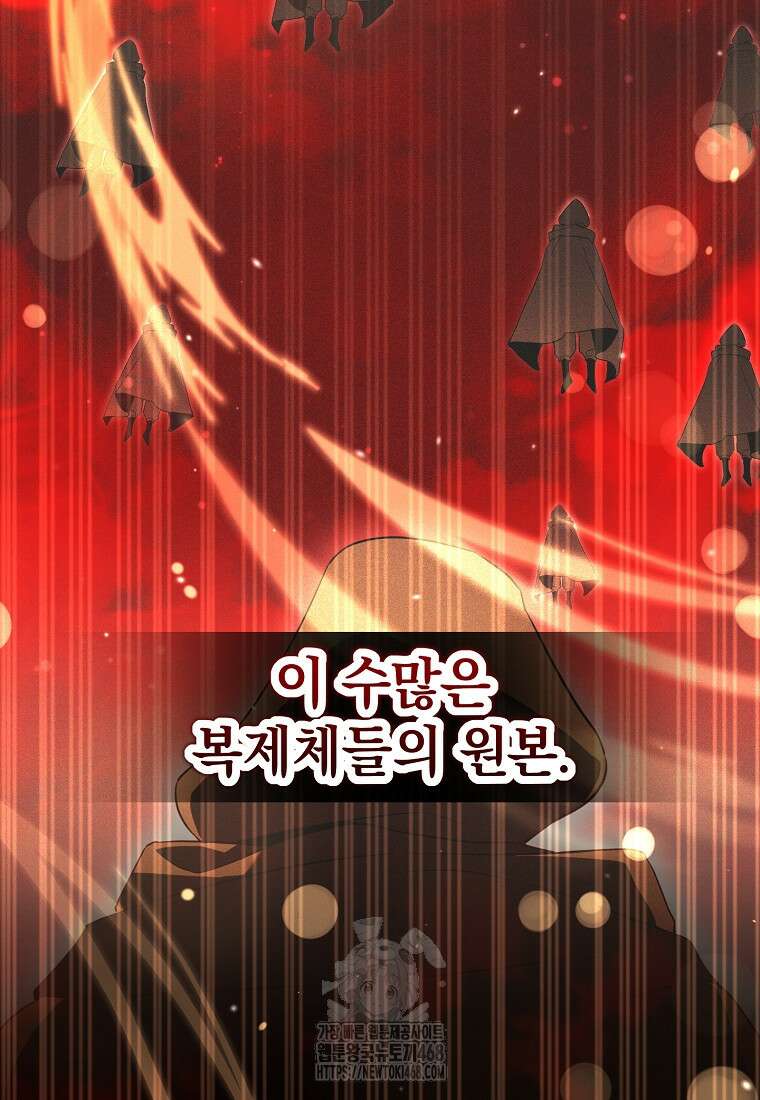 아카데미의 천재 테이머 49화 6