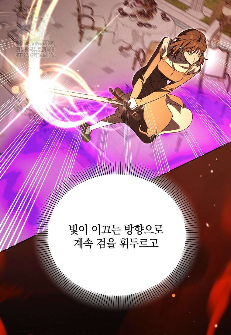 아카데미의 천재 테이머 49화 8