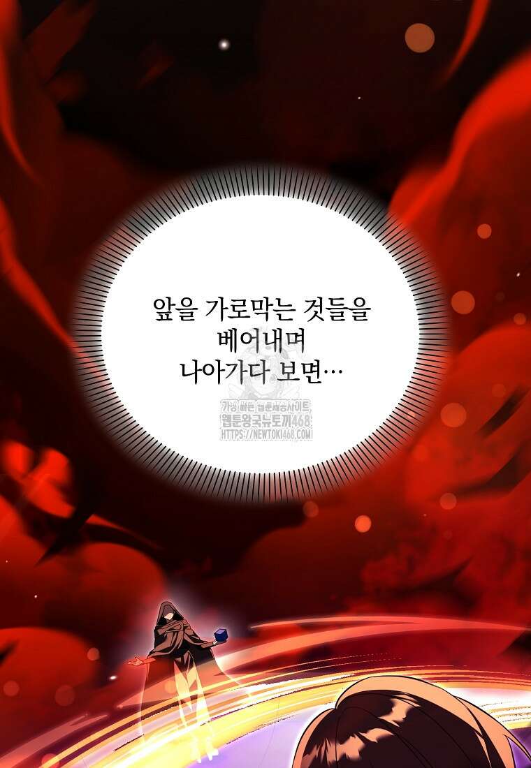 아카데미의 천재 테이머 49화 9