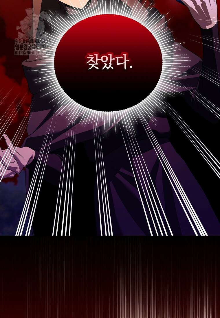 아카데미의 천재 테이머 49화 11