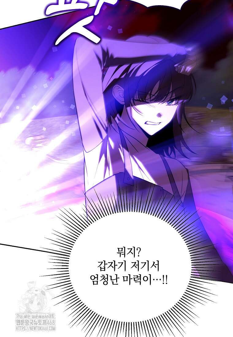 아카데미의 천재 테이머 49화 15