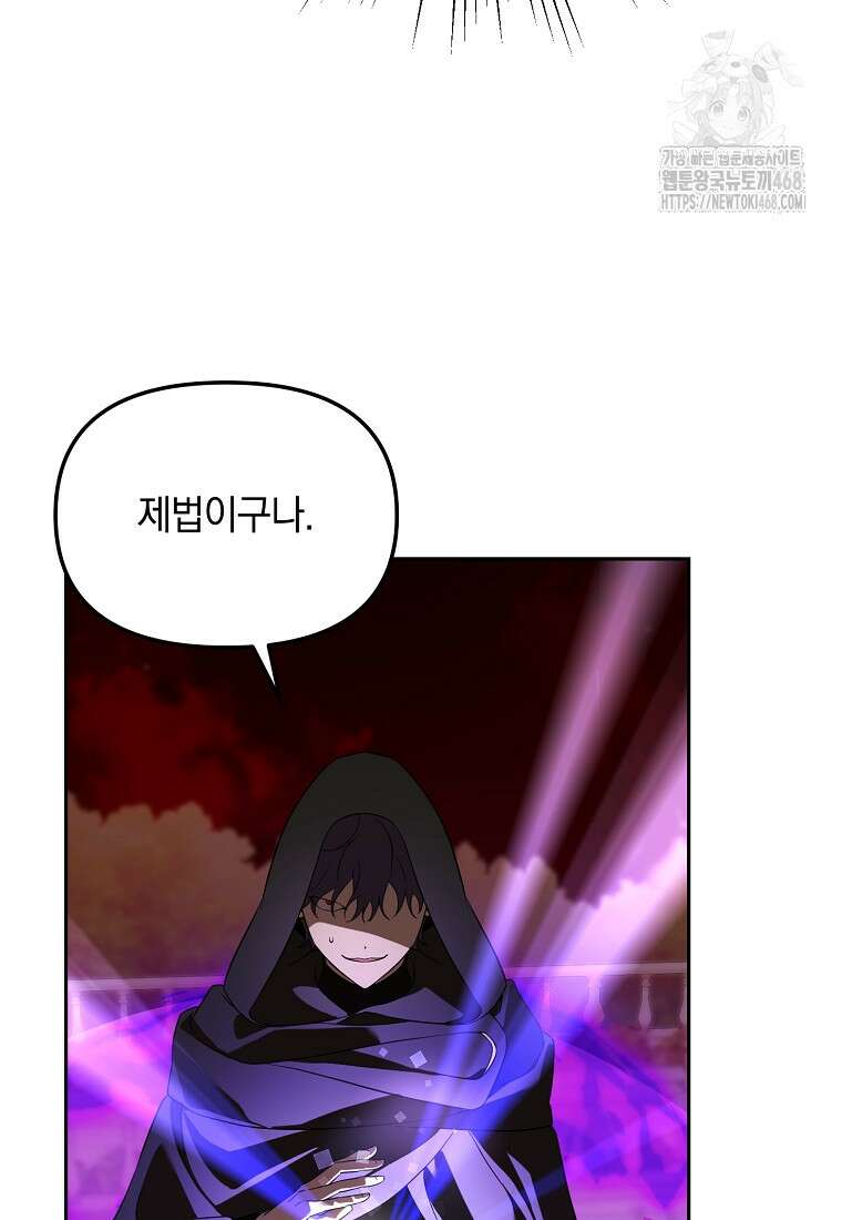 아카데미의 천재 테이머 49화 16