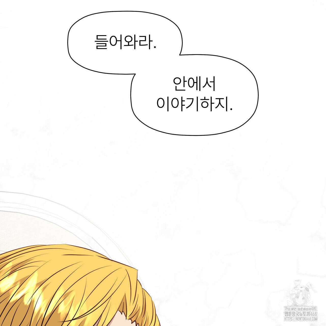 허니는? 비스트! 외전 4화 13