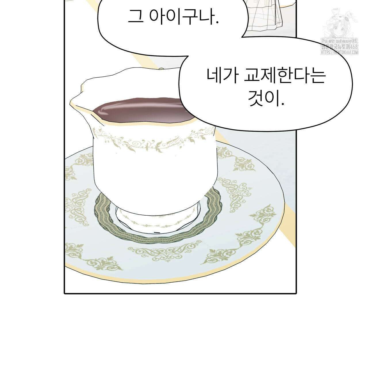 허니는? 비스트! 외전 4화 17