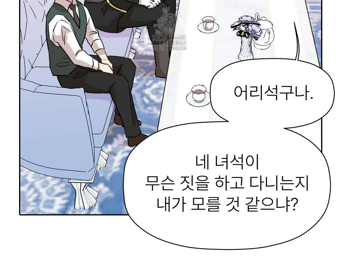 허니는? 비스트! 외전 4화 19