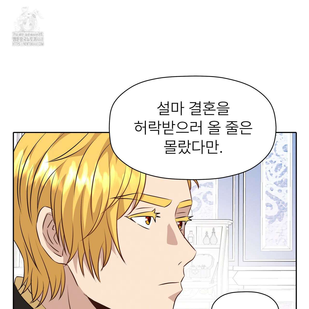 허니는? 비스트! 외전 4화 20