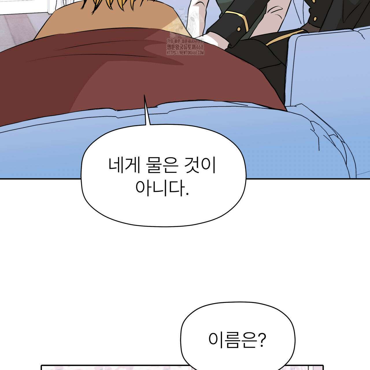 허니는? 비스트! 외전 4화 23