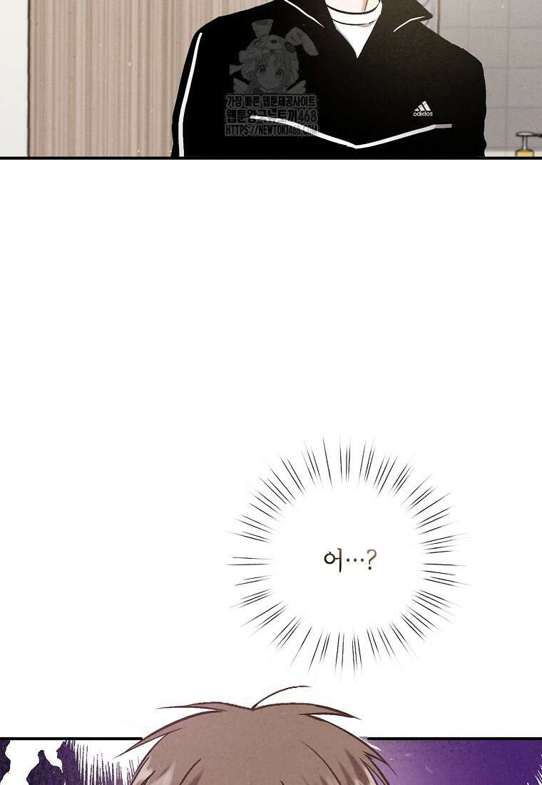 맛볼 수 없는 남자 외전 8화 2