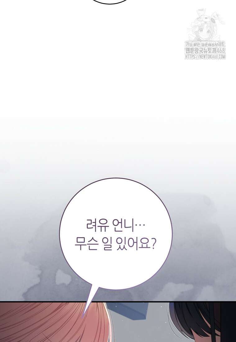 망할 운명의 걸그룹 리더가 되었습니다 35화 6