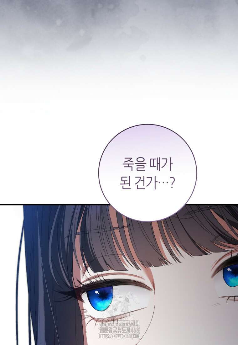망할 운명의 걸그룹 리더가 되었습니다 35화 8