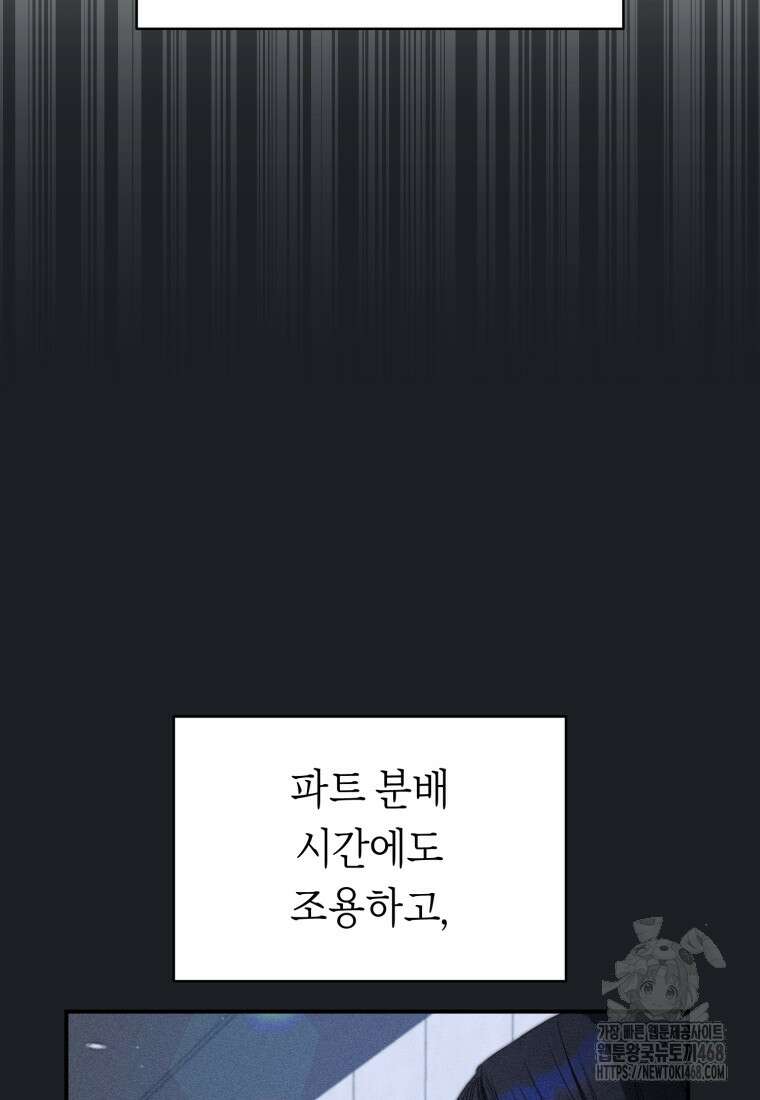 망할 운명의 걸그룹 리더가 되었습니다 35화 10