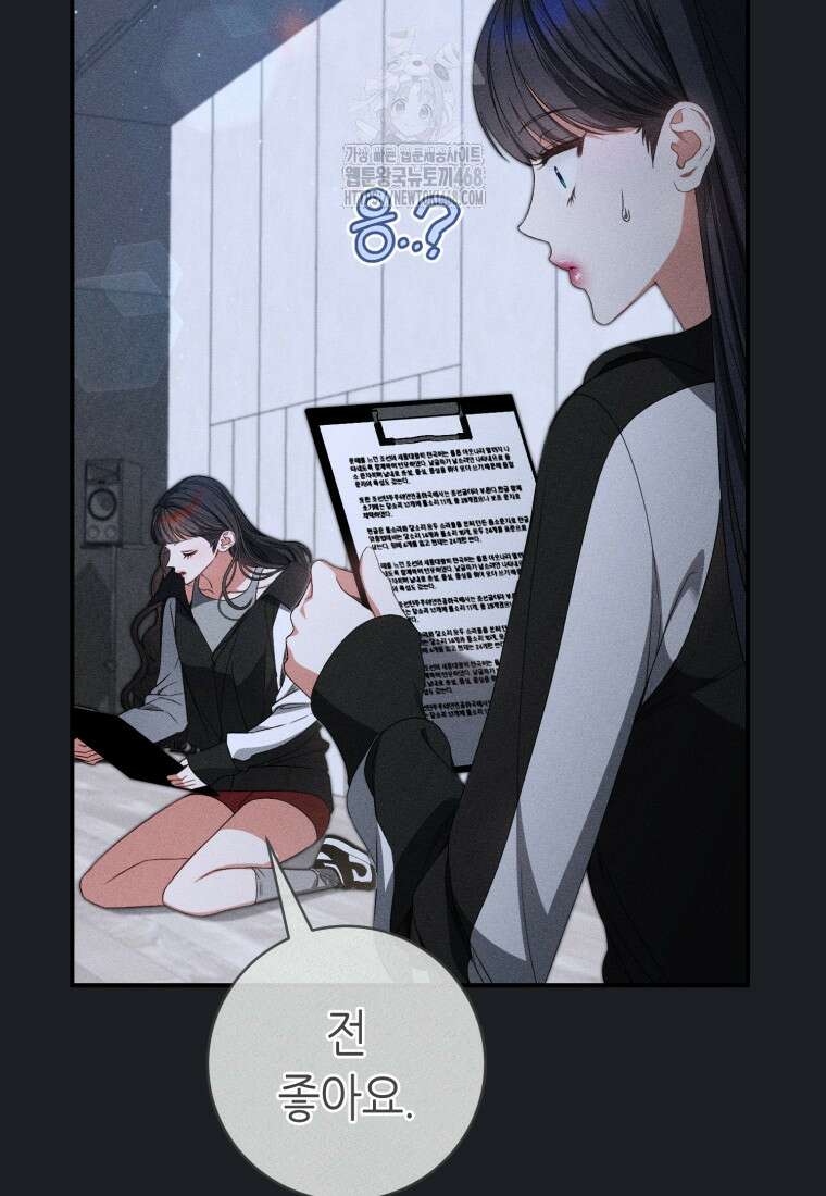 망할 운명의 걸그룹 리더가 되었습니다 35화 11