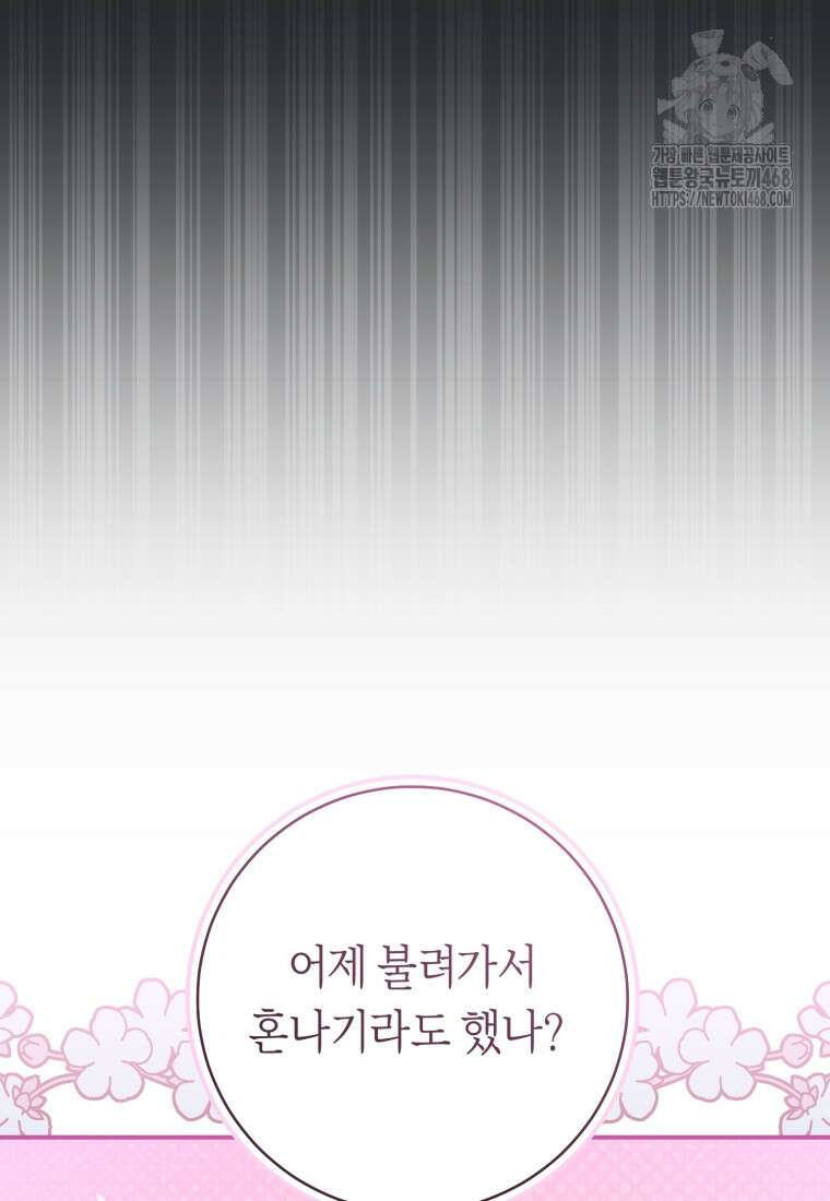 망할 운명의 걸그룹 리더가 되었습니다 35화 14