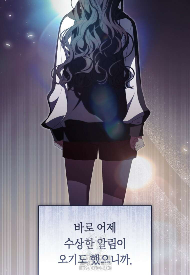 망할 운명의 걸그룹 리더가 되었습니다 35화 24