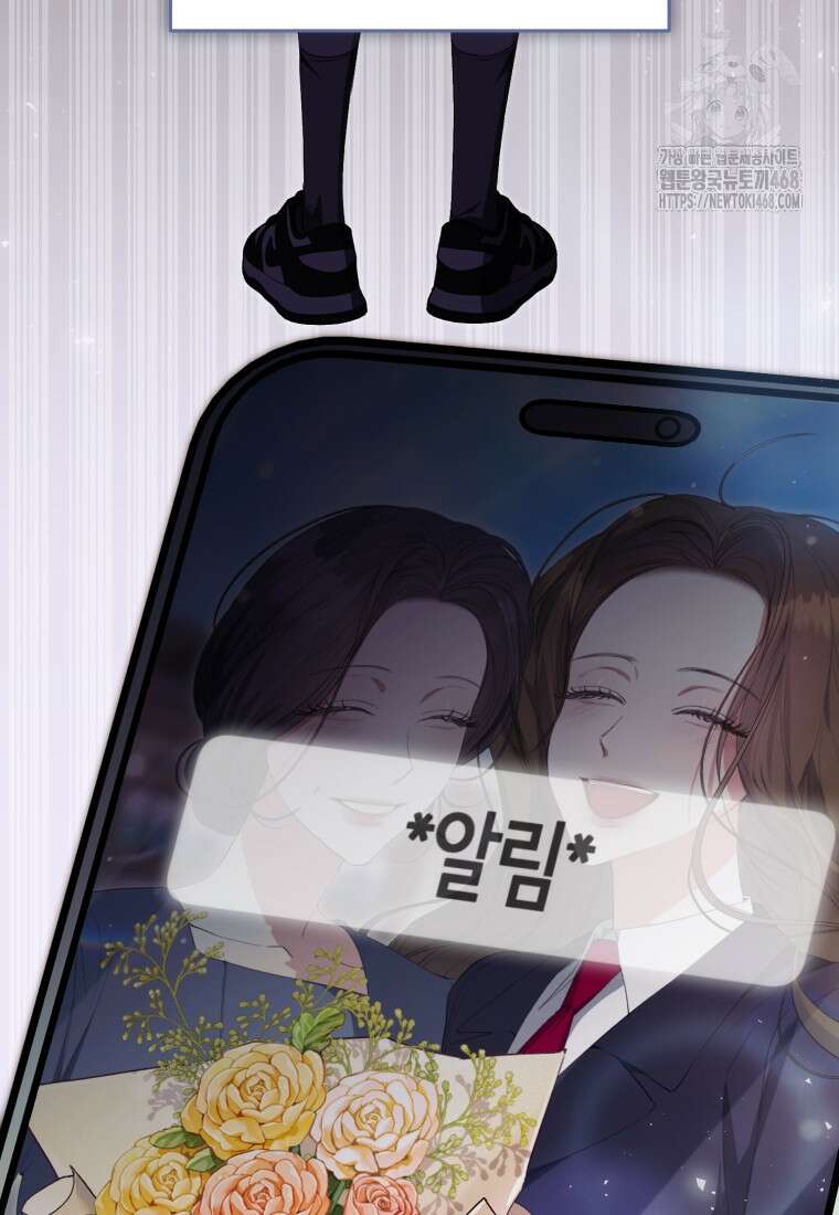 망할 운명의 걸그룹 리더가 되었습니다 35화 25
