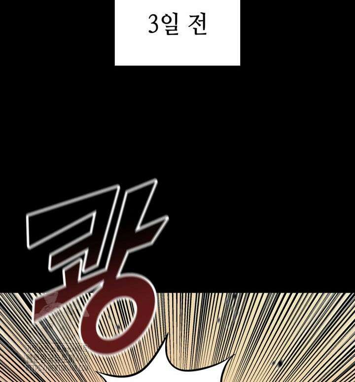 권투사 칼리 123화 4