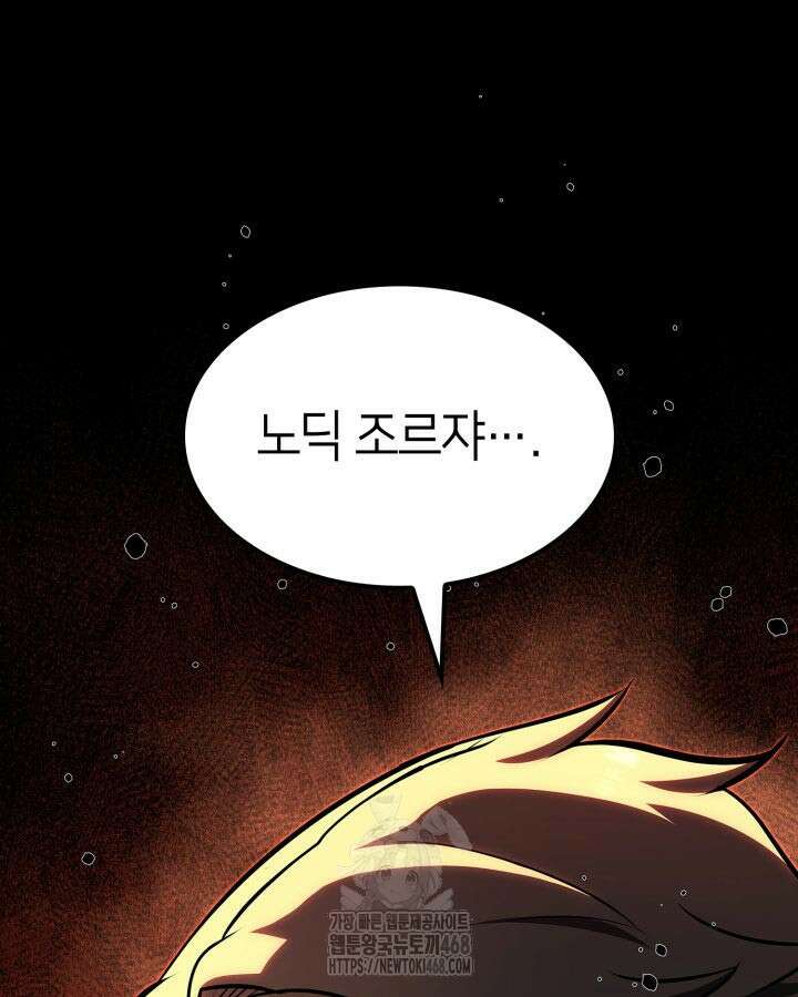 권투사 칼리 123화 6